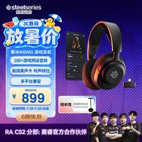 赛睿 寒冰二代 Arctis Nova 5 头戴式真无线蓝牙双模游戏耳机 黑色