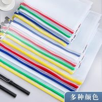 88VIP：晨光 文具a4文件袋拉链式学科分类袋透明文件档案袋中小学生试卷