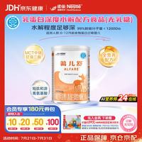 雀巢 蔼儿舒系列 婴儿特殊配方奶粉 国行版 400g