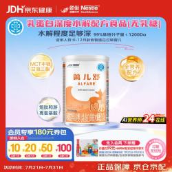 雀巢 蔼儿舒系列 婴儿特殊配方奶粉 国行版 400g