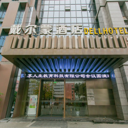 戴尔蒙酒店（簇桥地铁站店）2晚
