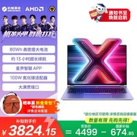 机械革命 无界14X斗战版2026 (R7 H 255 16G 512G 60Hz 高色域灰)轻薄本游戏本笔记本电脑