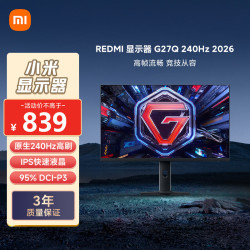 小米 P27QEB-RG 240Hz高刷 27英寸 黑色 显示器