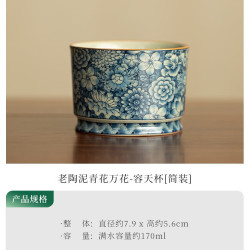 灵沐 大容量青花容天杯简装