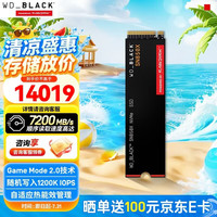 西部数据 黑盘 SN850X NVMe M.2 固态硬盘 8TB（PCI-E4.0）