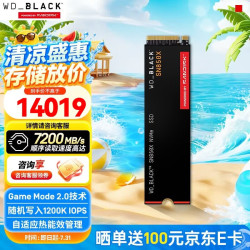 西部数据 黑盘 SN850X NVMe M.2 固态硬盘 8TB（PCI-E4.0）