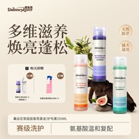戴丝尼宠物狗狗猫咪沐浴露护毛素