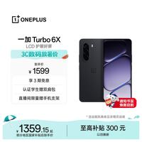 一加 Turbo 6X 8GB+128GB 星耀黑 oppo LCD护眼好屏 7000mAh电池 天玑 7360 SUPER 智能手机