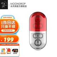 水月雨 PILL 耳夹式蓝牙耳机 红色