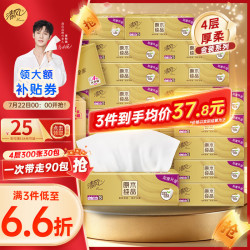 清风 抽纸S码30包加厚300张餐巾纸面巾纸卫生纸大包擦手纸批发整箱 S码 4层 75抽*30包
