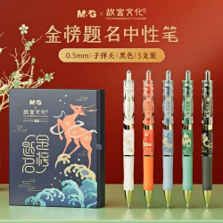 晨光 文具 故宫金榜题名系列 中性笔子弹头0.5黑色水笔按动款碳素笔学生用考试办公记录顺滑走珠笔