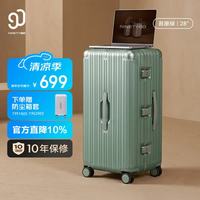 90分 MAX系列 铝框 28英寸 苔原绿 拉杆箱