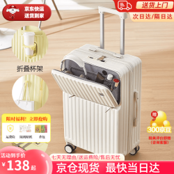 KANGAROO 多功能行李箱前置开口大容量旅行箱万向轮拉杆箱结实耐用皮箱 奶白色 24英寸