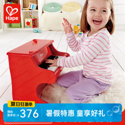 Hape E0318 儿童18键钢琴 迷你款 红色