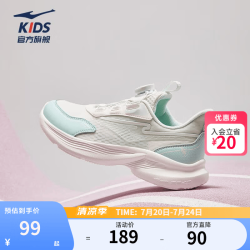鸿星尔克 旋转扣 微晶白/冰清绿 38 儿童运动鞋