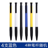 晨光 圆珠笔按压式0.7mm学生专用油笔老式按动圆柱笔油性商务办公原子笔黑色蓝色红多色彩色油笔芯中油笔批发