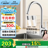 九牧 33080-205/1B-Z 可旋转厨房龙头 亮银