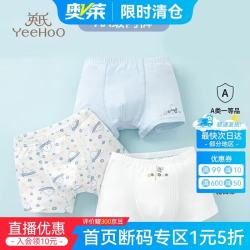 英氏 儿童内裤男童棉质抑菌透气 110cm 3条装 平角款