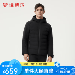 坦博尔 2024年羽绒服男短款轻薄商务直充连帽外套TAF320279A 黑色 185/100A