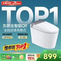东鹏 Q9 即热式无水箱 AI温感 305mm坑距 智能坐便器