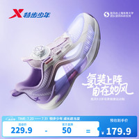 特步 氢风9.0 旋钮扣缓震 鸢尾紫/经典白 37码 儿童运动鞋