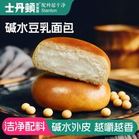士丹顿 碱水豆乳面包