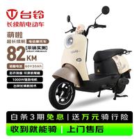 台铃 萌啦2026 1000W 60V20Ah 电动摩托车 丛林棕