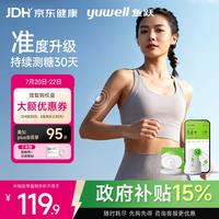 鱼跃 安耐糖系列 Anytime 4Pro 动态血糖监测仪 发射器*1+传感器*2