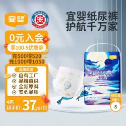 宜婴 梦想家系列 纸尿裤 S58片