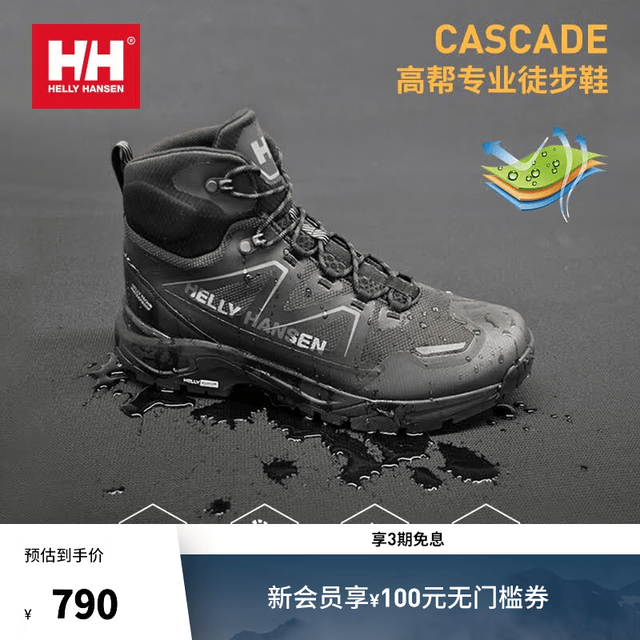HELLY HANSEN, HH 减震透气 男士徒步鞋 40.5
