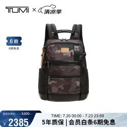 TUMI DFO FREMONT系列 男士双肩包 02223681KCMO 迷彩色