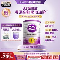 a2 Platinum紫白金系列 婴儿奶粉 澳版 3段
