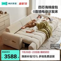 林氏家居 一体两用 电动沙发床