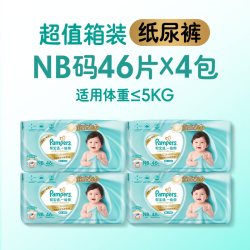 帮宝适 一级帮系列 纸尿裤 NB 46片*4包