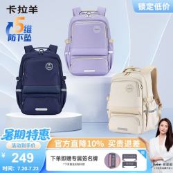卡拉羊 中学生书包 防下坠减负护脊 大容量 100235835513
