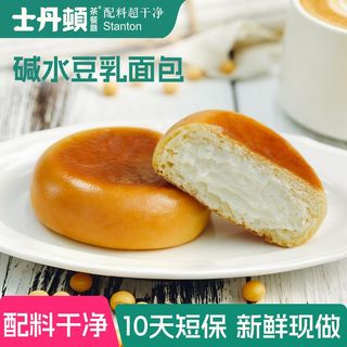 士丹顿 碱水豆乳面包