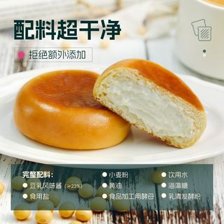士丹顿 碱水豆乳面包