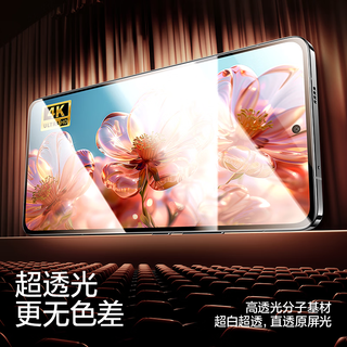 闪魔 红米K80/K80Pro 钢化膜 2片+贴膜