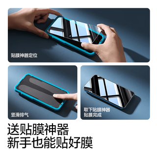 闪魔 红米K80/K80Pro 钢化膜 2片+贴膜