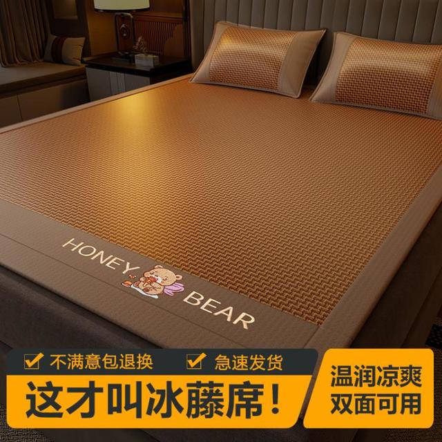 红豆家纺 夏季凉席藤席夏天席子草席双面冰丝席可折叠宿舍软席子
