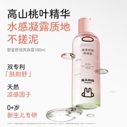兔头妈妈 爽身露桃叶精华舒缓保湿滋润新生婴幼儿专用桃子水保湿露