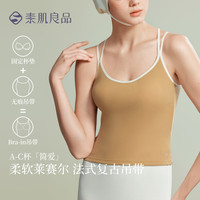 素肌良品 女士吊带背心 XD019