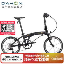大行 轻量化 折叠自行车 消光黑