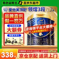 爱他美 领熠系列 幼儿奶粉 国行版 3段 800g*3罐