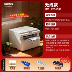 兄弟 DCP-L1848W激光打印机复印一体机扫描家用小型A4学生家庭作业1638w手机无线wifi三合一2026新款