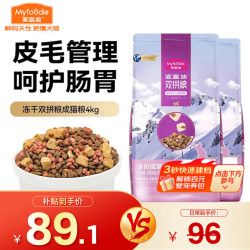 麦富迪 猫粮 超肉粒冻干双拼全价全期猫粮（ 0谷物 高肉 高蛋白） 三文鱼配方4kg
