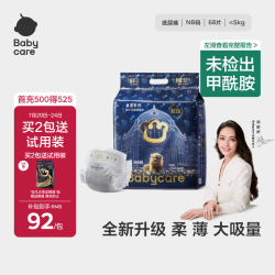 babycare 皇室弱酸系列 纸尿裤 NB68片