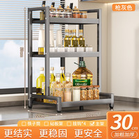 微波炉放油盐酱醋30cm调料架