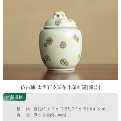 灵沐 景德镇蜜饯茶具配件小茶叶罐