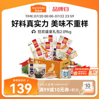 麦富迪 宠物狗狗零食大礼包2.29kg成犬幼犬通用